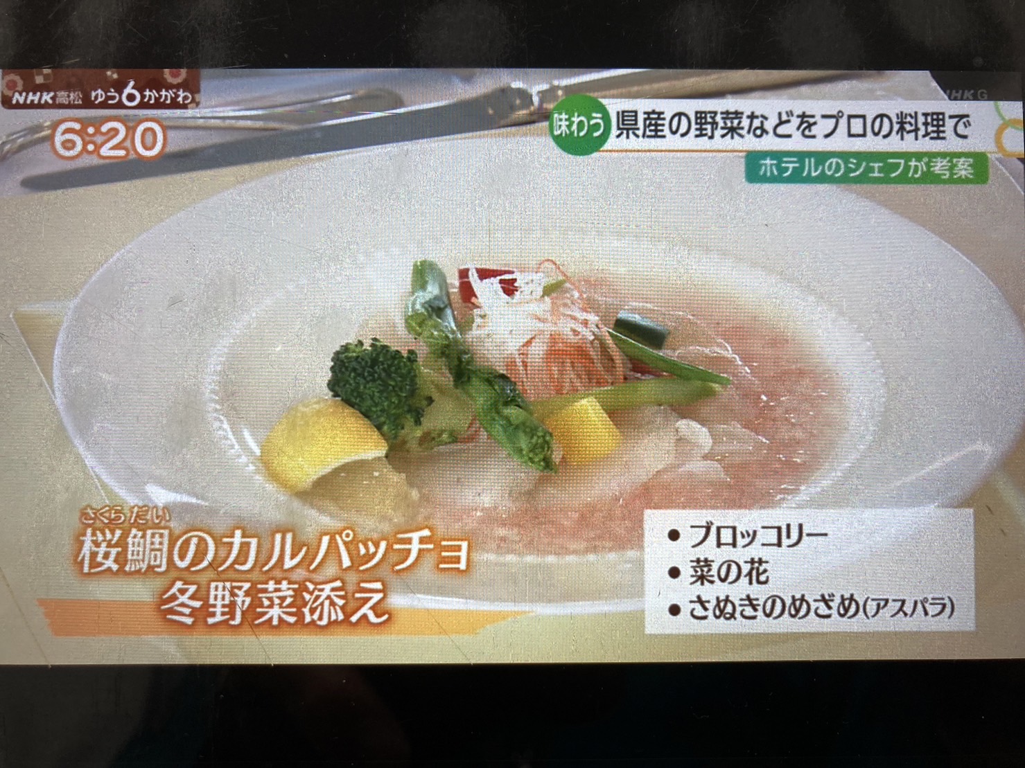県産野菜を使った料理